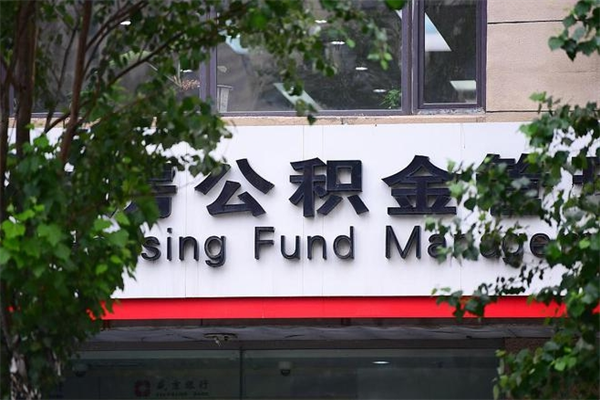 鹤壁公积金提现最简单方法（公积金提现最简单方法是什么?）